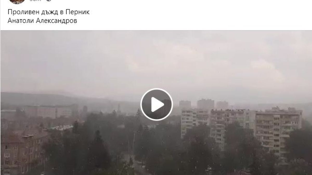 Гръм и мълнии над България, а в София... ВИДЕО