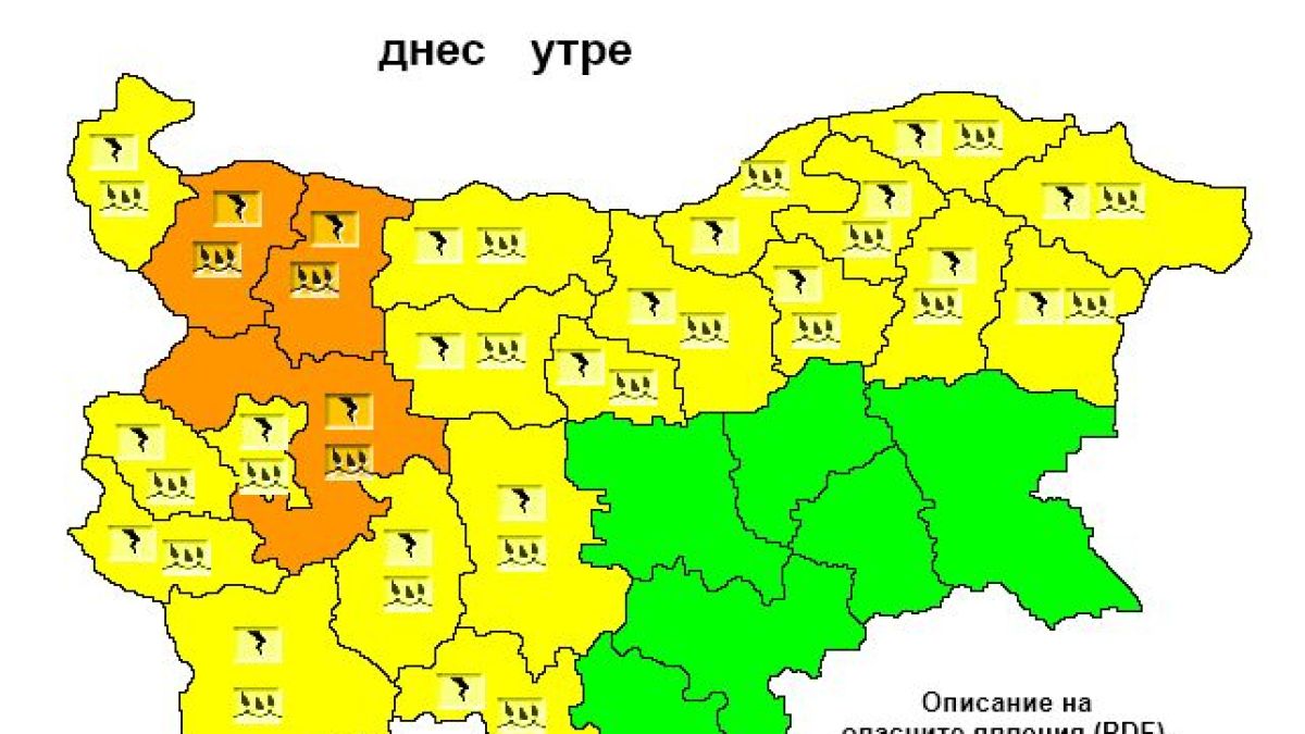 Дежурният синоптик на НИМХ бие тревога за огромна опасност в 3 области КАРТА
