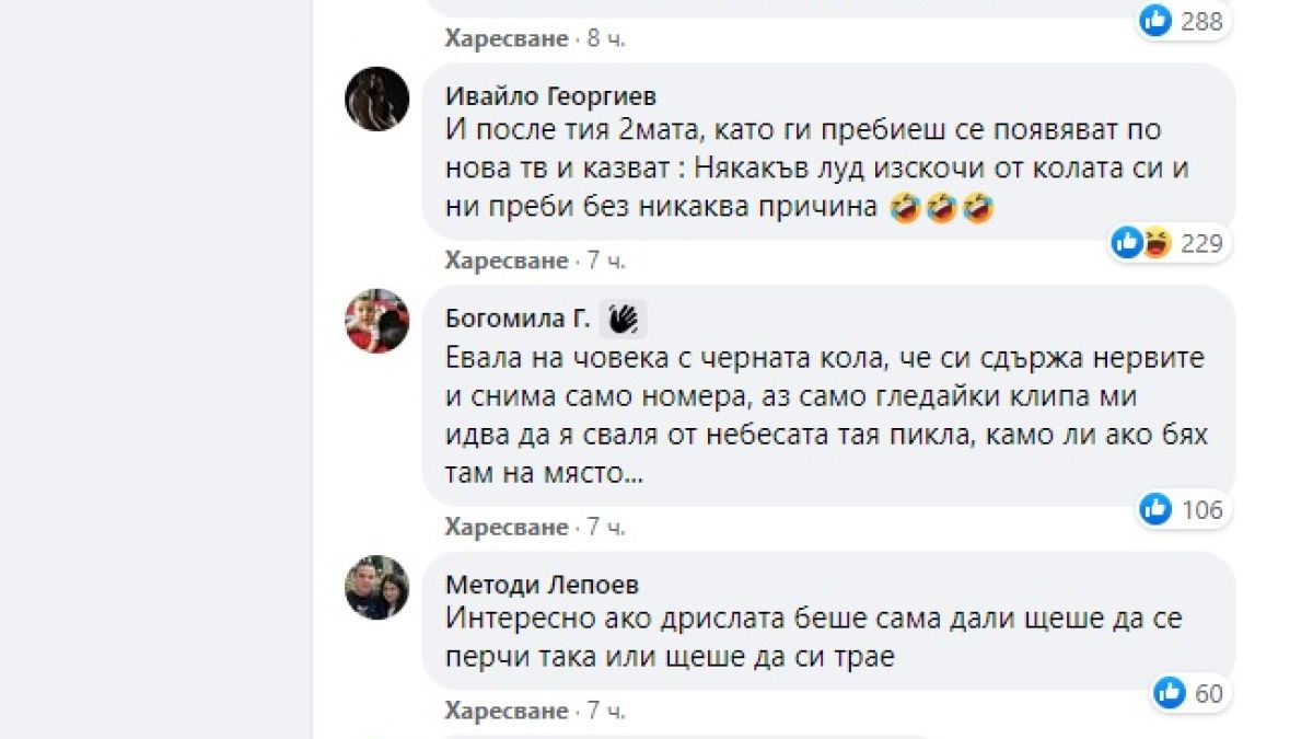 Грозна свада на столичен булевард: Псувни, замеряне с камъни и... СНИМКИ
