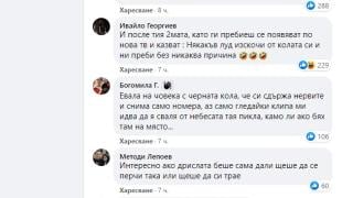 Грозна свада на столичен булевард: Псувни, замеряне с камъни и... СНИМКИ