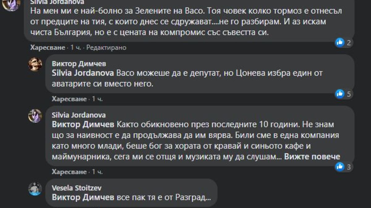Такъв политически пъзел никога досега не бе показван у нас