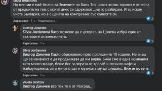 Такъв политически пъзел никога досега не бе показван у нас