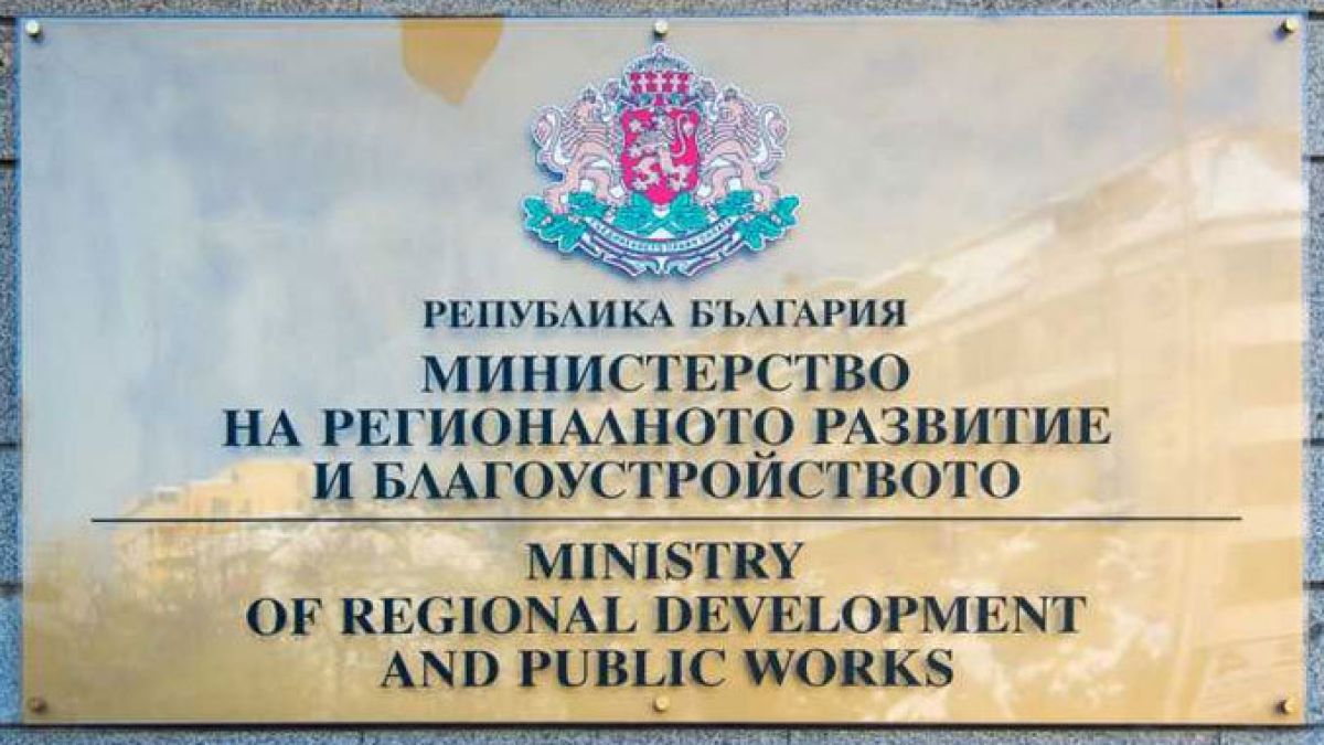Първи подробности за уволнението на шеф в регионалното министерство