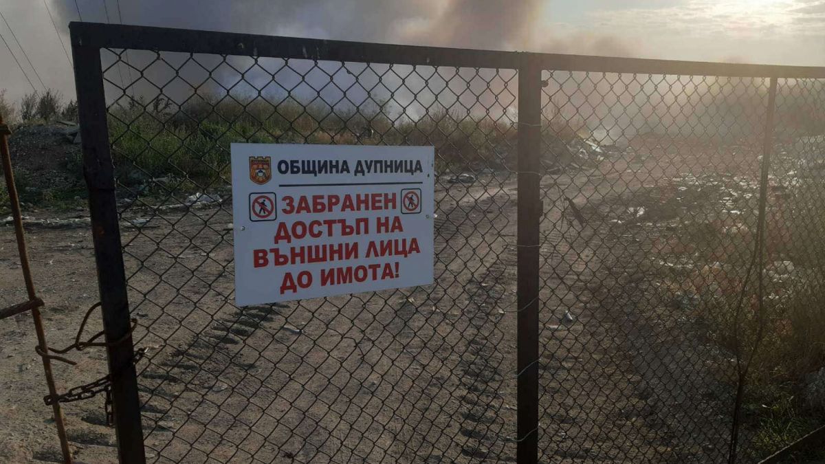 Oгнен ад край Дупница СНИМКИ