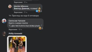 Сензационна СНИМКА на Слави от мутренските времена взриви мрежата