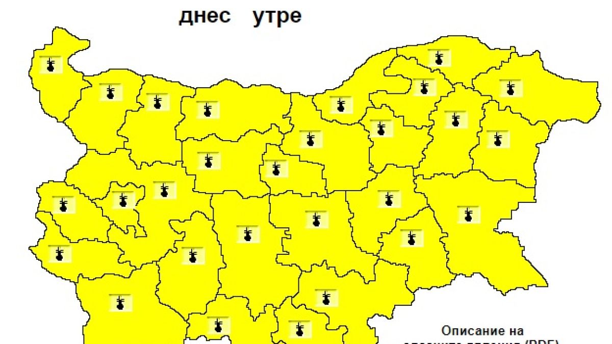 Внимание, в цяла България днес ще е ад КАРТА