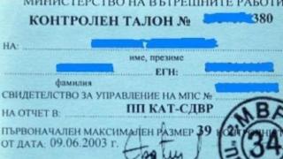 Важни промени: Махат синия талон на колите, а трудовите книжки стават...