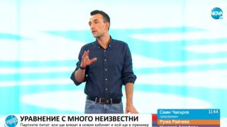 Предприемач даде съвет на ИТН как да състави кабинет