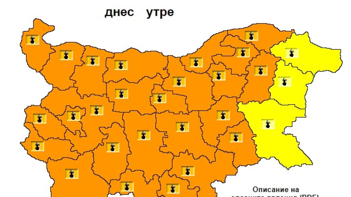 Опасно време сковава почти цяла България в началото на август КАРТА