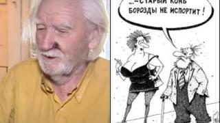 97-г. дядо си викна проститутка, но се появи снаха му и... ВИДЕО
