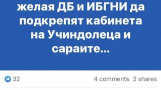 ДБ и ИБНИ вече се наговарят как да не допуснат кабинет на ИТН 