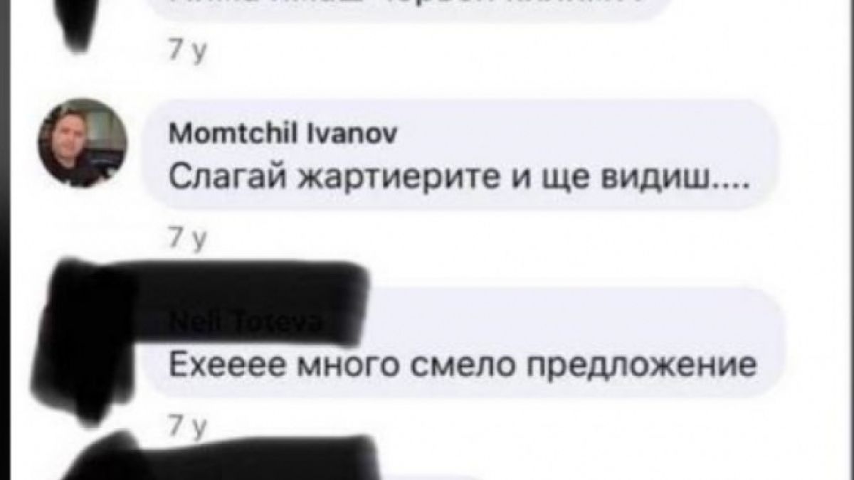Кандидат-министър на ИТН пише на студентка: Слагай жартиерите и... СНИМКА