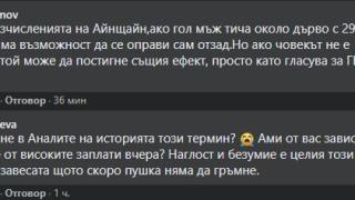 Любен Дилов с нецензурно 18+ предложение към депутатите
