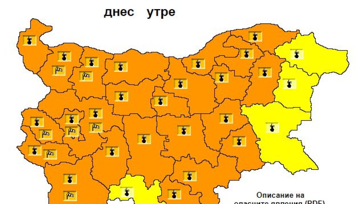 Голяма опасност надвисва над България в четвъртък 