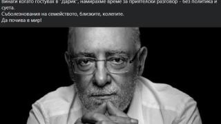 Атанасова потъна в скръб след внезапната смърт на Радосвет Радев