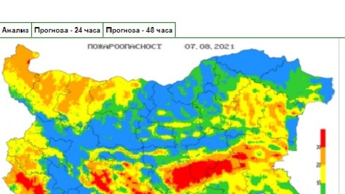 Голяма опасност в 8 области в България КАРТА