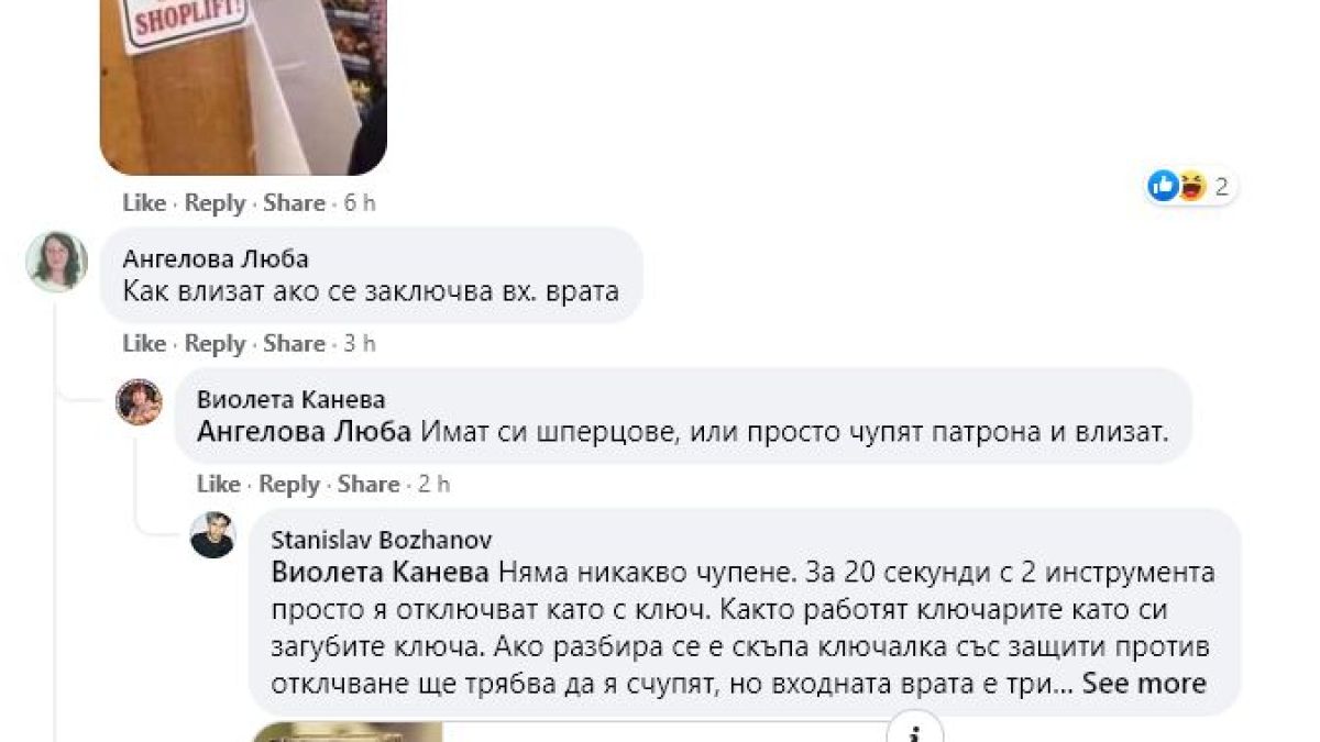 Плъзнаха крадци, дори не се интересуват има ли някой вкъщи, ето как и къде действат 