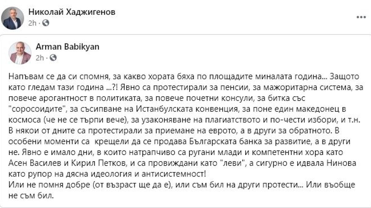 Бабикиян с тежки думи, издаде ли се какво са решили за кабинета на ИТН СНИМКА