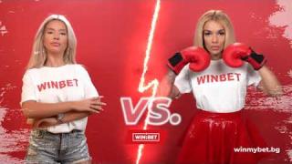 Дамски и мъжки двубои през тази седмица в #Winmybet