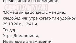 Килим в необитаем дом разплита мистерията с последните минути на брокерката Теодора Бахлова