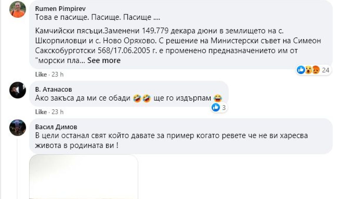 Мрежата побесня след тази СНИМКА от дюните на Камчийски пясъци