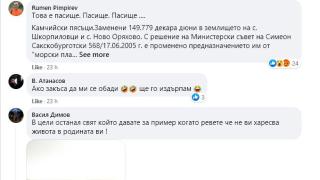 Мрежата побесня след тази СНИМКА от дюните на Камчийски пясъци