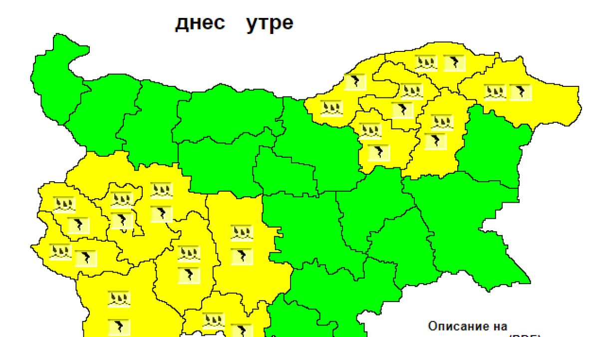 Тревога: Опасно време в България в сряда