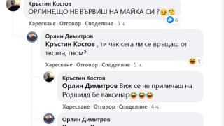 Подчинен на Кацаров псува като каруцар, искат му оставката СНИМКИ
