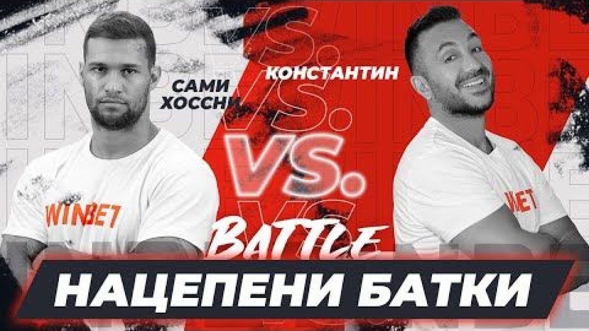 Три двубоя ще ознаменуват финала на първия етап на #winmybet