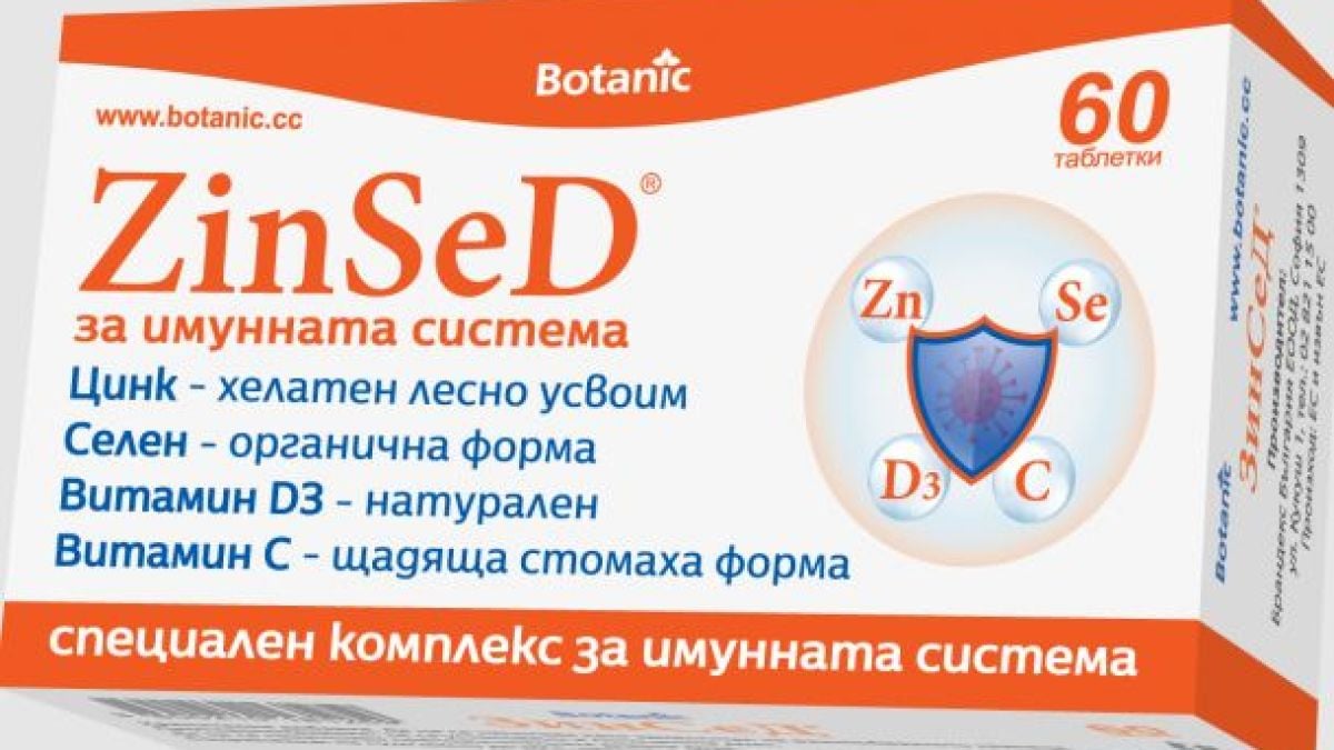Как да подкрепим имунната си система