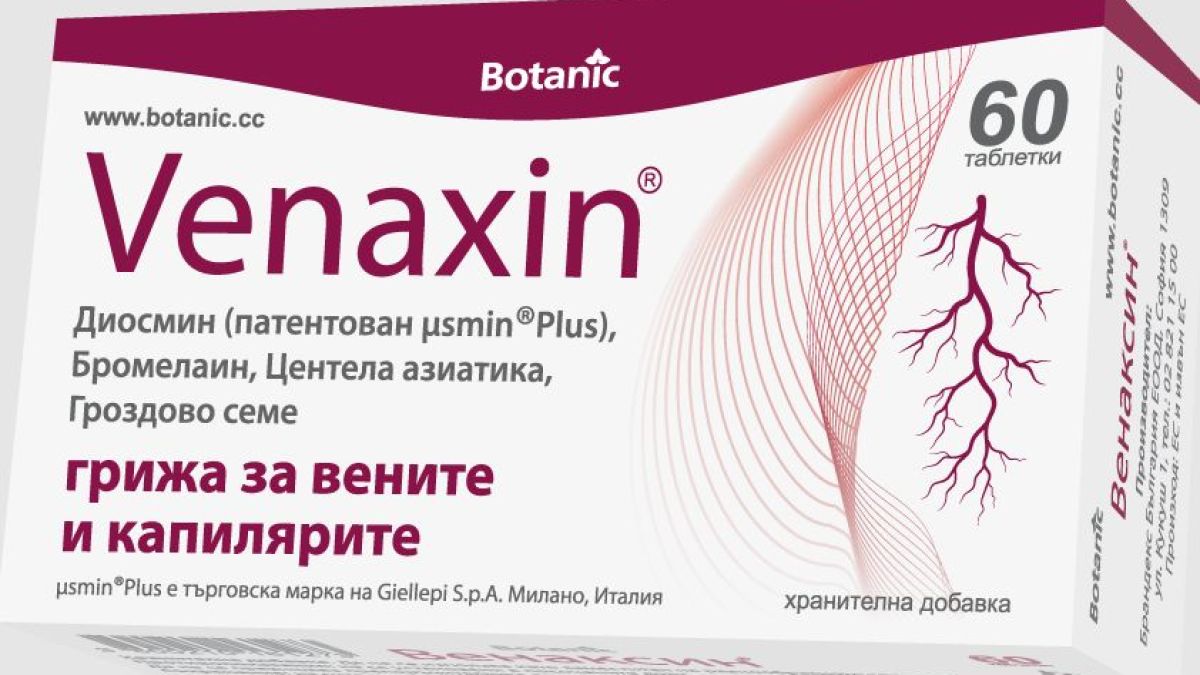 Природно решение за разширените вени 