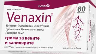 Природно решение за разширените вени 