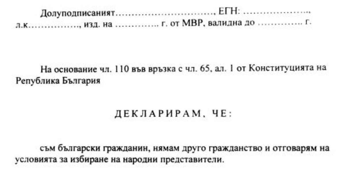 Радев със завой на 180 градуса за съдбата на Кирил Петков