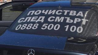 Бургас изтръпна след появата на този черен "Мерцедес" със зловещ надпис ВИДЕО 