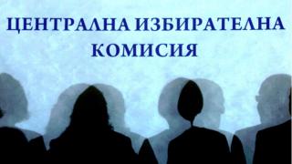 ЦИК вече проучва как да осигури избори 2 в 1