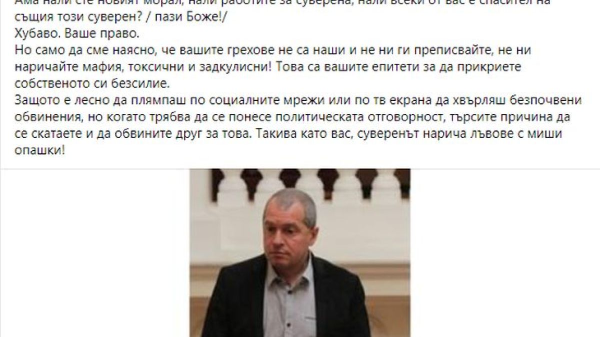 Караянчева осмя Слави и ИТН, пипна ги в засечка