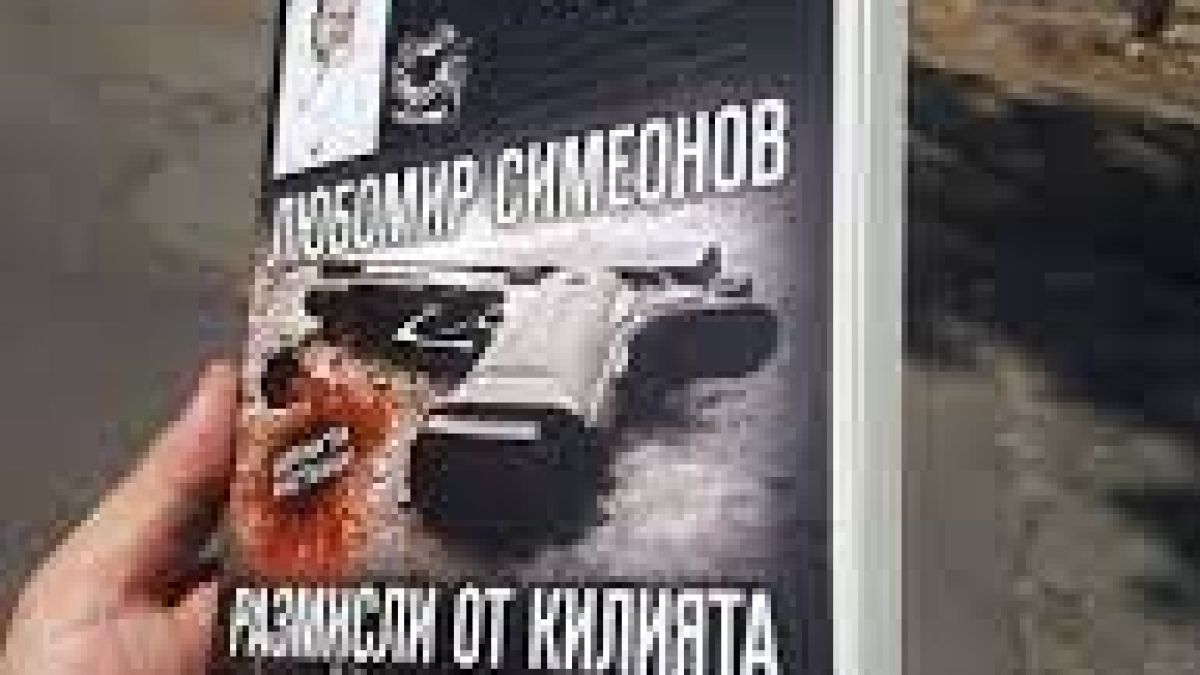 Бивш военен уби родна банкерка с един изстрел в сърцето заради неодобрен кредит!
