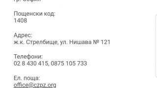 Кацаров използва страницата на здравното министерство за лична пропаганда СНИМКИ