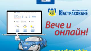 ЗАД "ОЗК-Застраховане" АД подкрепи 37-ото издание на Празниците на изкуствата "Аполония 2021"