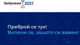 "Джедаи" и "марсианци" участват в преброяването на НСИ