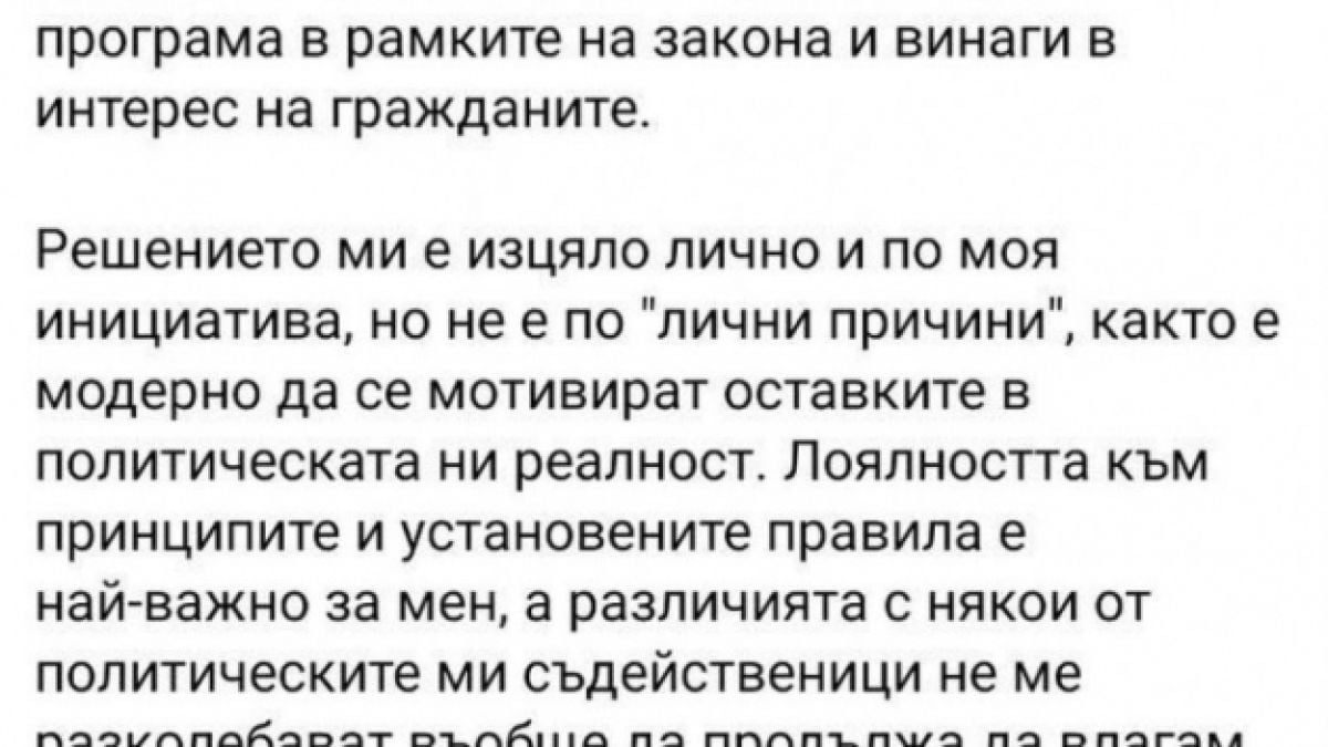 Разпад в ДБ! Методи Лалов хвърли оставка!