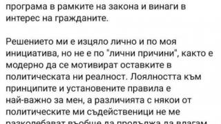 Разпад в ДБ! Методи Лалов хвърли оставка!