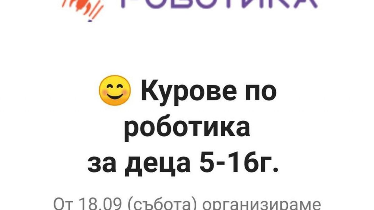 Правописна грешка 18+ в обява за деца взриви интернет