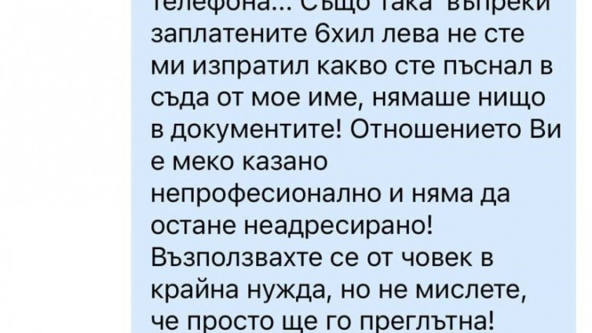 Лъснаха чатовете на Хаджигенов и разочарованите му клиенти СНИМКИ