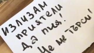 Изненадващо: Мъж остави бележка на жена си, че излиза и да не го търси, а тя вместо скандал... ВИДЕО