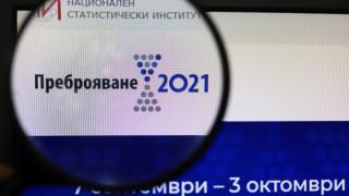ВМРО: Опасни движения насаждат сепаратистка и ЛГБТИ пропаганда чрез преброяването