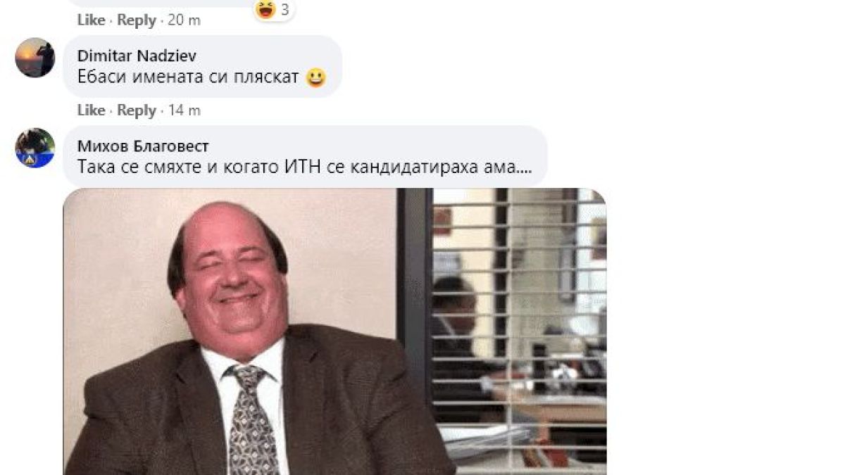 Харизанов изби рибата с КОЛАЖ, посветен на Петков и Василев