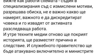 Ексклузивно в БЛИЦ! Ето го доказателството, че кръгът „Капитал“ е замесен в санкциите срещу Пеевски!