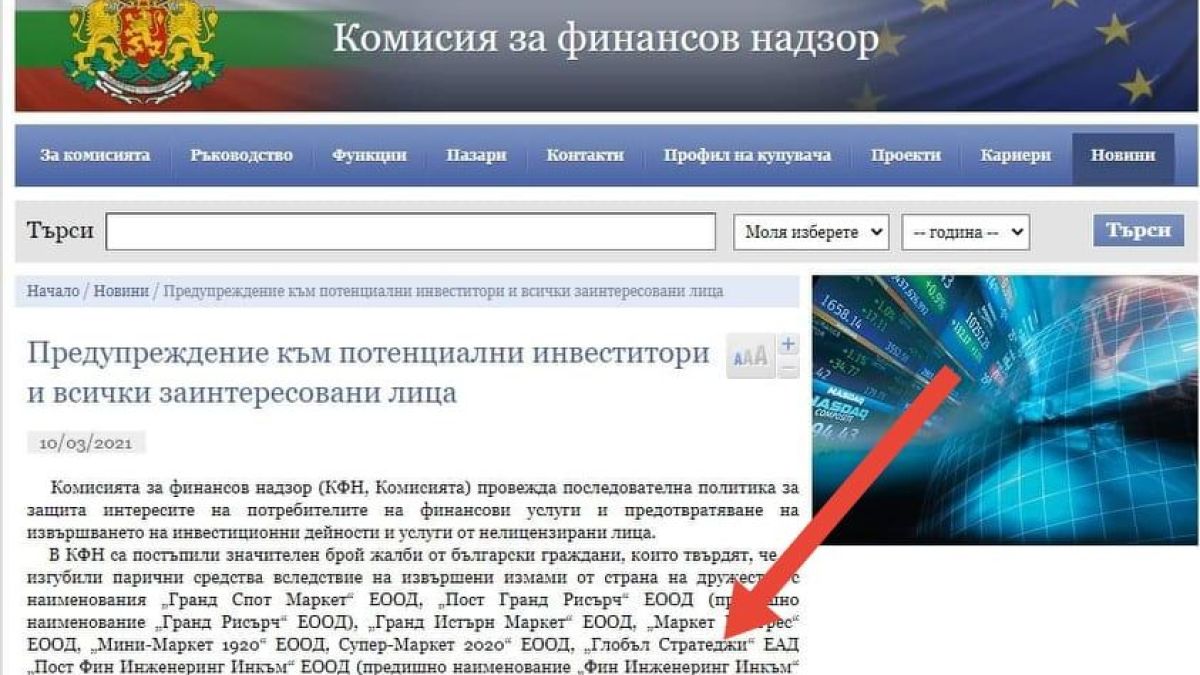 Бомба: Жесток скандал за измама около името на наследника на Асен Василев