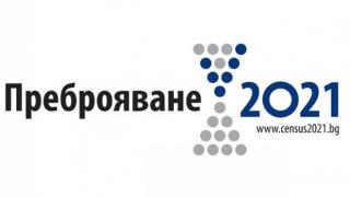 Софтуерът за преброяването няма удостоворение за мрежова и информационна сигурност
